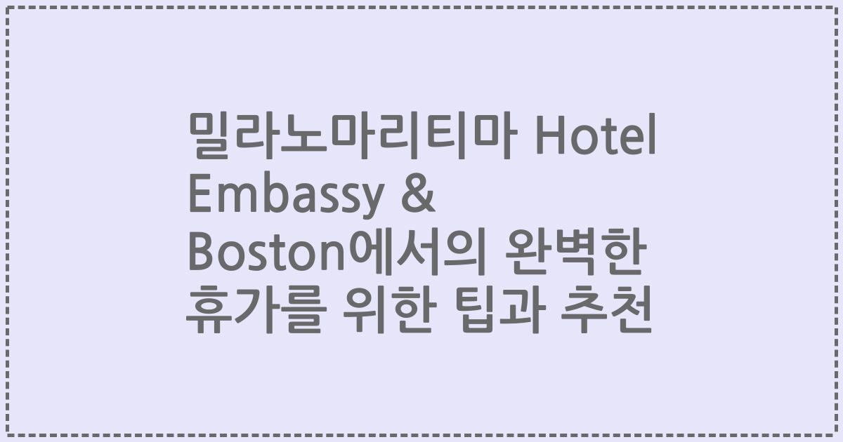 밀라노마리티마 Hotel Embassy & Boston에서의 완벽한 휴가를 위한 팁과 추천